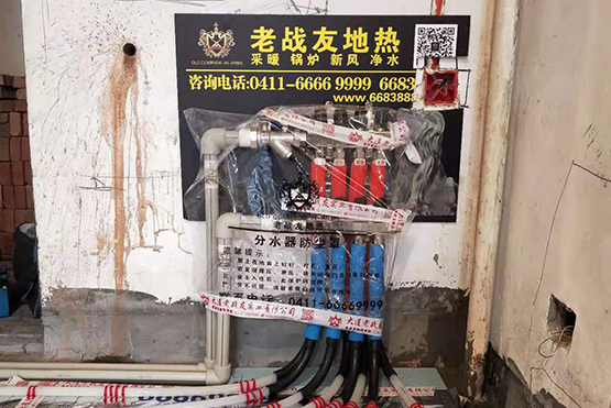 【老房改地?zé)帷康鹿庀?-1-1203地暖改造驗(yàn)收