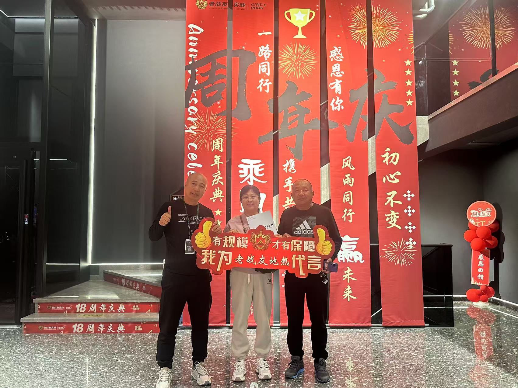 老戰(zhàn)友地熱的服務給我留下了最為深刻的印象