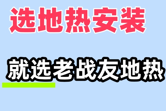 體驗大連老戰(zhàn)友地?zé)幔簝?yōu)質(zhì)服務(wù)態(tài)度讓人稱贊！