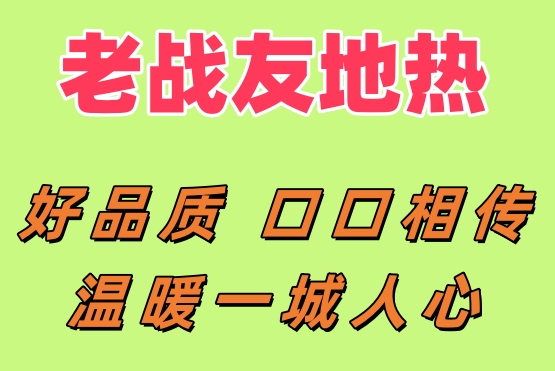 大連老戰(zhàn)友地?zé)幔簭氖┕さ绞酆?，全程讓人無比