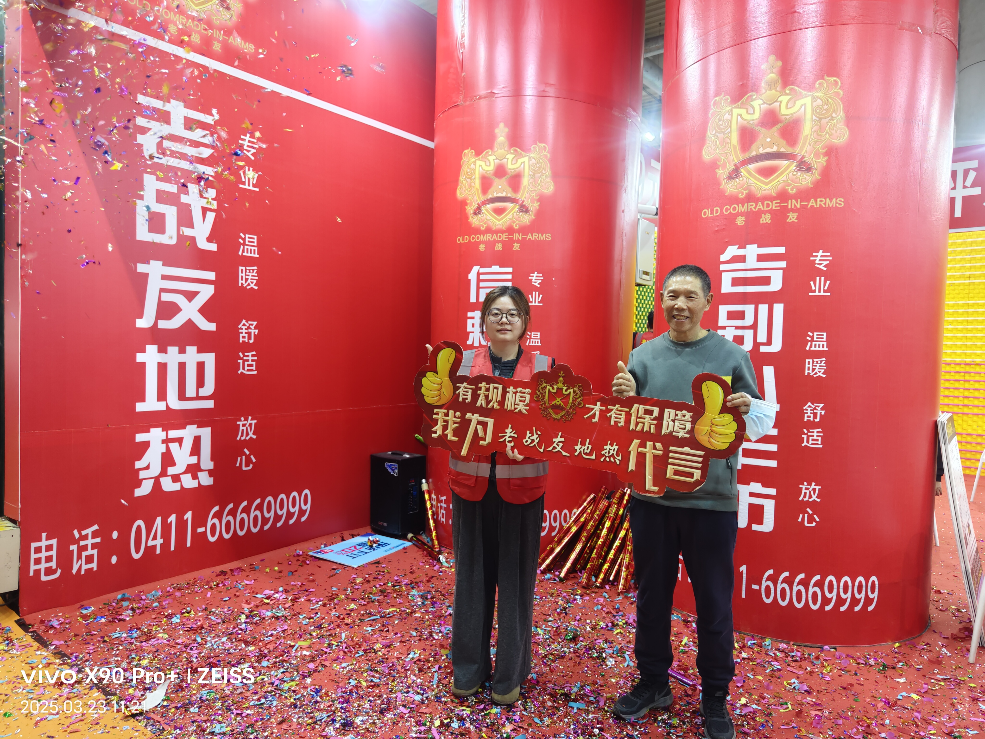 老戰(zhàn)友地熱是一家規(guī)模相當大的地熱公司