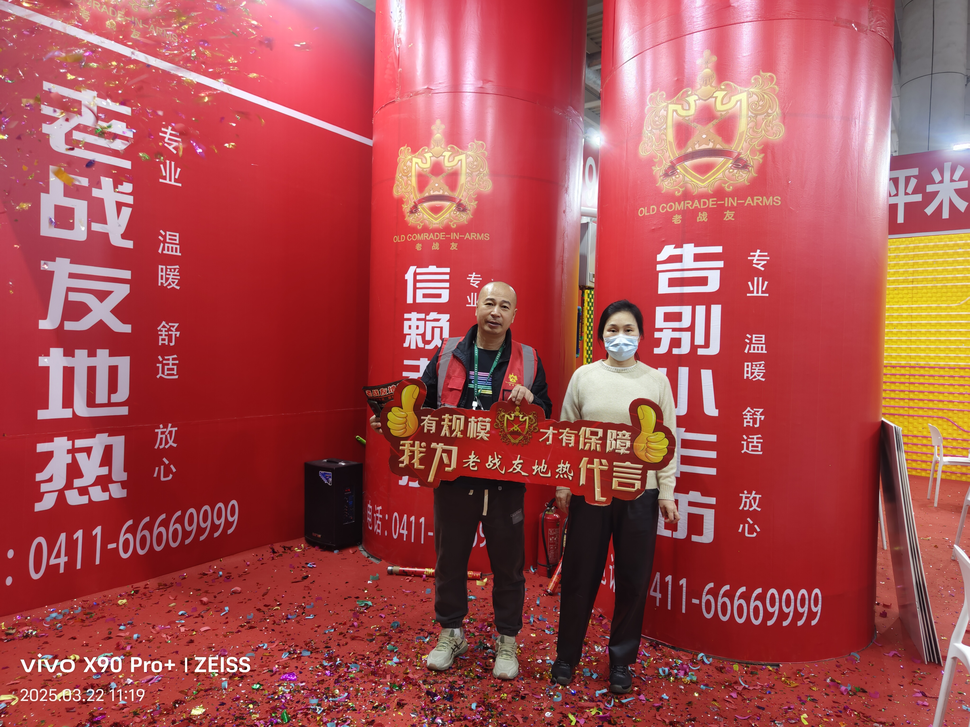 我感受到了老戰(zhàn)友地熱熱情周到的服務(wù)態(tài)度