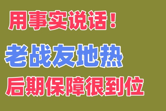 埋在地下的工程別瞎選！大連地?zé)岚惭b老戰(zhàn)友地